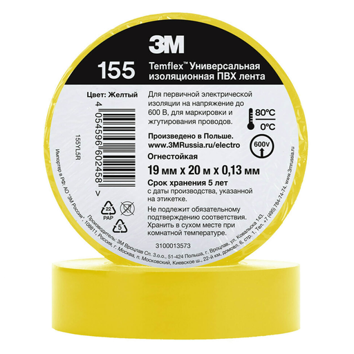 [26005] 3M Temflex 155 gelbes isolierendes Vinylband 0.13 19mm x 20m